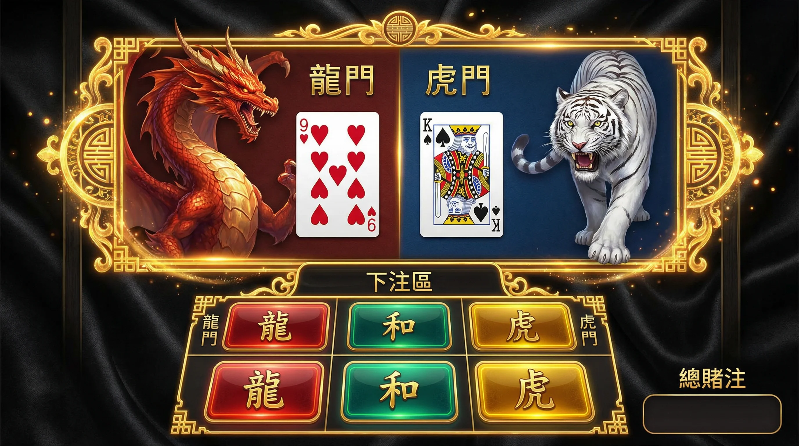 开元棋牌龙虎斗游戏实时截图